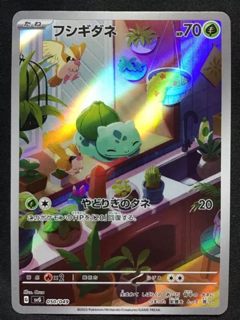 POKEMON SPECIAL DECK BULBASAUR CHARMANDER SQUIRTLE AR Card 050 051 052