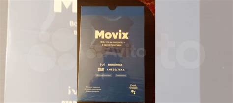 Тв приставка movix pro купить в Екатеринбурге | Электроника | Авито