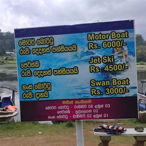 NuwaraEliya Lake Gregory, Boat ride prices. If you cannot read Sinhala ...