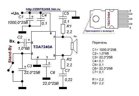 Автомобильный усилитель 20 Вт (моно) на TDA7240А — rcl-radio.ru