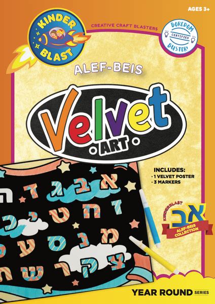 Velvet Art Alef Bais Kinderblast