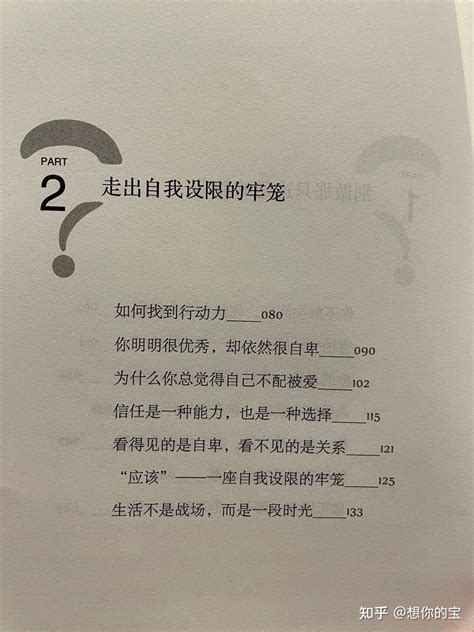 你在害怕什么，回避型人格自救手册 知乎