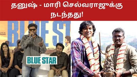 Pa Ranjith Emotional Speech At Blue Star Success Meet YouTube