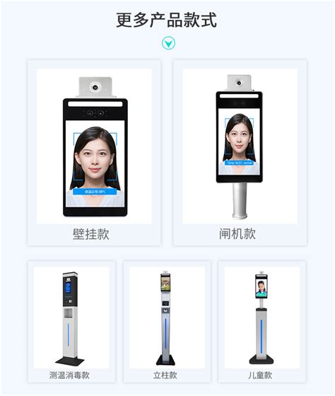 智能红外测温人脸识别一体机 支持健康码识别验证、身份核验和体温检测