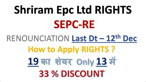 Shriram Epc Rights Issue Re What To Do With Sepc Re How To Apply