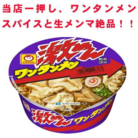 【楽天市場】本日ポイント3倍＋α ラーメン カップラーメン 箱 カップ麺 送料無料 詰め合わせ ワンタン セット まとめ買い インスタント