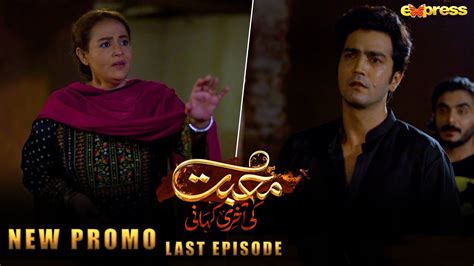 New Promo Last Episode Of Muhabbat Ki Akhri Kahani Tonight 8 PM At