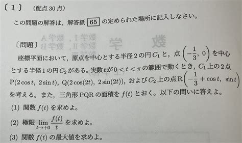 令和の九大理系後期数学 2022年 ちょぴん先生の数学部屋