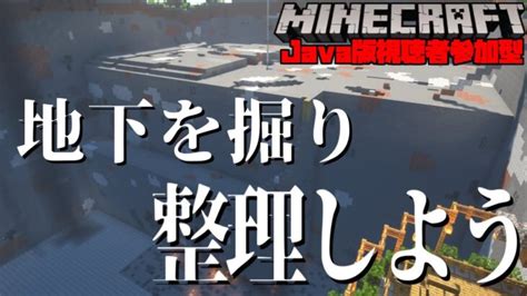 【マインクラフト】 参加型 建築をするぞ！！【初見さん大歓迎】 Minecraft Summary マイクラ動画