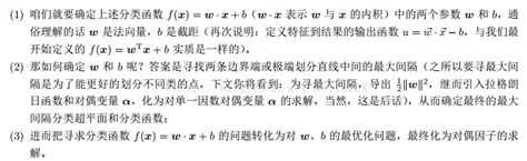 支持向量机svm 机器学习ml函数间隔（functional Margin）和几何间隔（geometric Margin） C Csdn博客