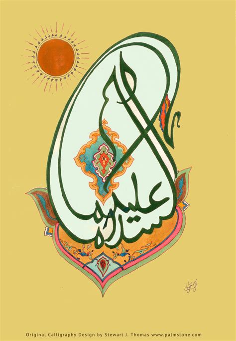 Salaam Aleikum – Peace be with you - Arabic, Persian, Farsi, Urdu, Dari CalligraphyArabic ...