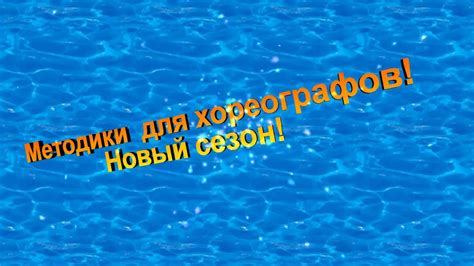 Оn-line вебинары + практика + методики - YouTube