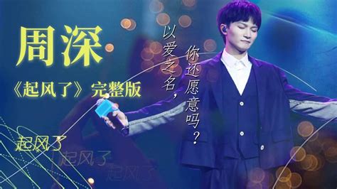 周深 歌曲合集 zhou shen || Best songs of Zhou Shen 2020 - YouTube