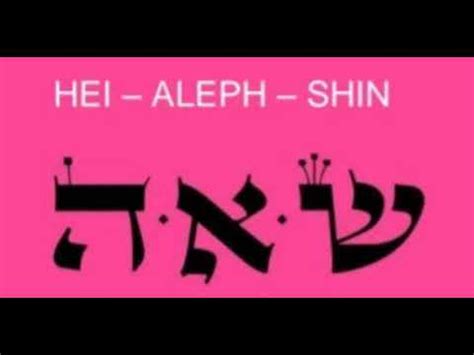 Hei Aleph Shin Alma Gemela Youtube