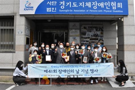 제41회 장애인의 날 기념 경기지장협 장애인 복지유공자 표창장 전달식 가져 수원뉴스 Suwon News