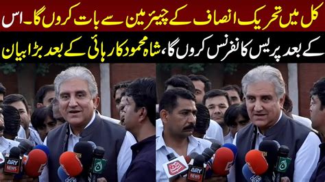 Shah Mehmood Qureshi Big Announcement After Released From Jail Lahore