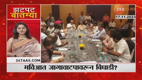 Zatpat Fast News झटपट फसट बतमय Part 3 17th November 2023