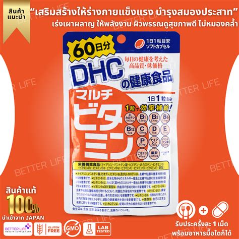 Dhc Multivitamin Days No Jp Shopee Thailand