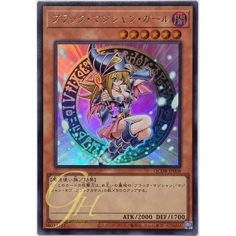 Yugioh Qcdb Jp Dark Magician Girl Ultra Rare Shopee Thailand