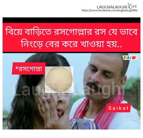 Pin By Artija Ganguly On Being Bangali Funny Doodles Bangla Love Quotes Love Quotes