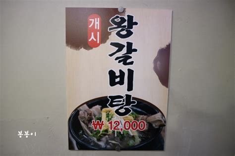 진주 초전동 맛집 고기먹고 새콤하고 맛있는 밀면까지 진주우리밀면 네이버 블로그