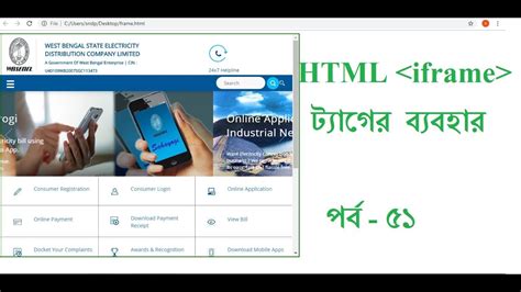 Html Bangla Tutorial For Beginners Use Iframe Tag Youtube