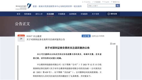 考公不过包退？中公教育屡次被曝“退款难” 记者深入调查 中华网河南