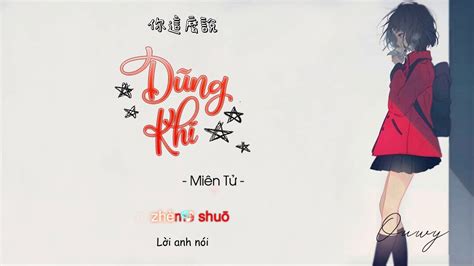 Vietsub Hot tiktok Dũng Khí Miên Tử 勇氣 棉子 YouTube Music