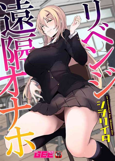 Revenge Enkaku Onaho Nhentai Hentai Doujinshi And Manga