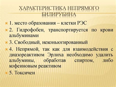 Обмен гемоглобина. Желтухи - презентация онлайн