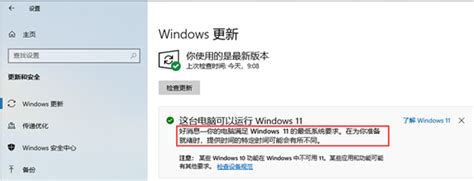 如何更新windows 11？更新windows11有哪些注意事项？ 知乎