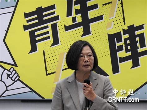 香港中評網：中評關注：蔡英文拼政績靜待藍軍人選浮出