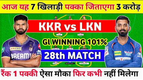 KKR Vs LKN Dream11 Prediction KKR Vs LKN Dream11 Team KKR Vs LKN