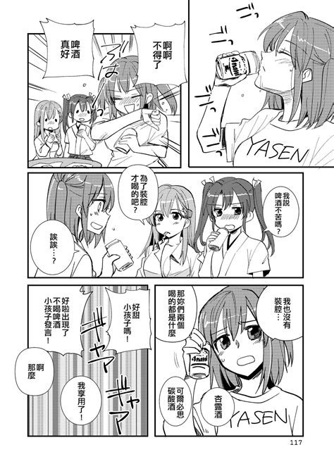 Eroi ZuiSuzuSen Soushuuhen Page Nhentai Hentai Doujinshi And Manga