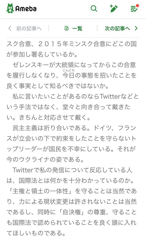 【維新】鈴木宗男「ロシアの方が一般市民を1人でも犠牲にしてはいけないと慎重。ウクライナは銃を置くべき。中立化でいい｣★3 スペル魔★