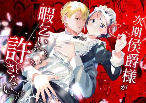 Jiki Koushaku Sama Ga Itomagoi O Yurusanai Nhentai Hentai Doujinshi And Manga