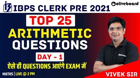 IBPS Clerk Maths 2021 Top 25 Arithmetic Questions For IBPS Clerk