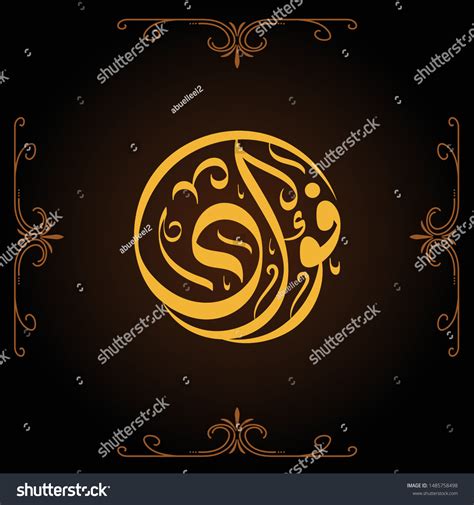 Faiza Name In Arabic Calligraphy Hd Phone Wallpaper Pxfuel 45 Off