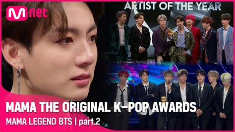 MAMA THE ORIGINAL K POP AWARDS MAMA LEGEND BTS Part 2 YouTube