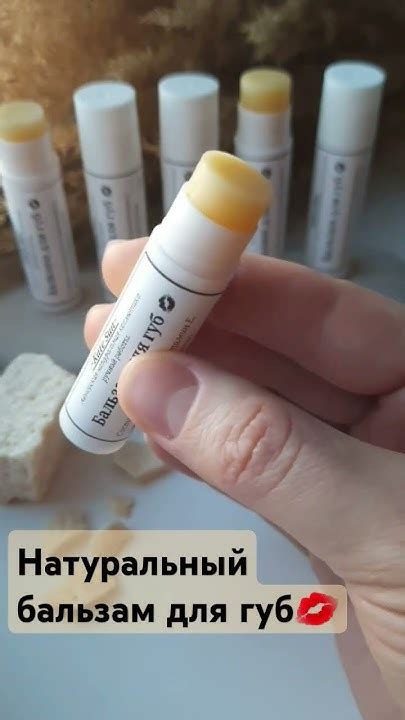 Бальзам для губ нутуральный 💋состав пчелиный воск,масло какао,оливы,вит ...