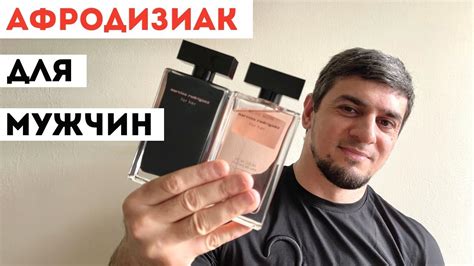Магнит для мужчин / Женские ароматы которые нравятся мужчинам - YouTube