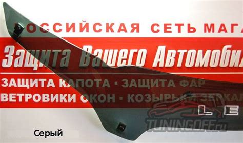 Дефлектор капота (серый) PEUGEOT 307 - Продажа тюнинг-аксессуаров и ...