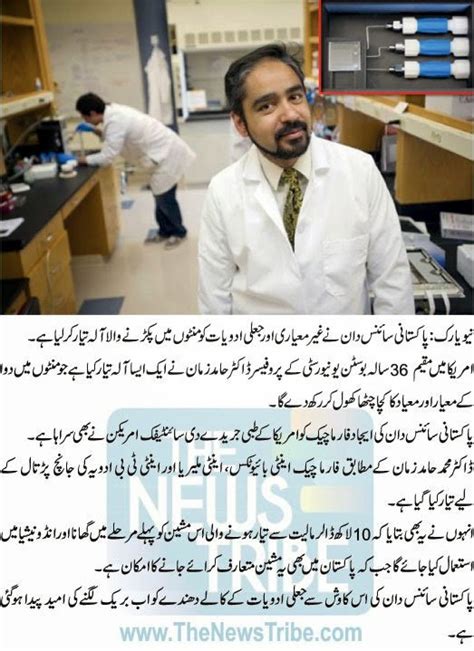 Phool Aur Kankar Pakistani Scientist S Scientific Achievement