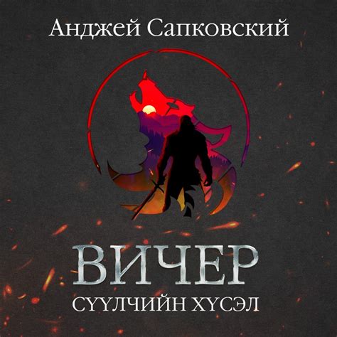Аудио ном | Subscription | Подкаст | Цахим ном | M-book.mn | m-book.mn ...