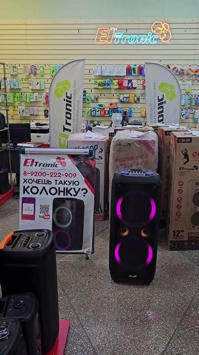 в Чистополь для Андрея едет крутая колонка ELTRONIC 20 83 Dance Box ...