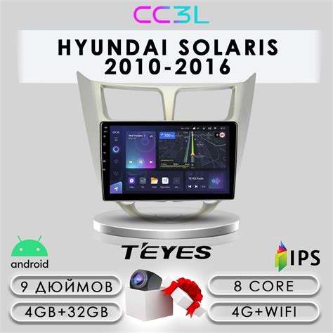 Штатная магнитола Teyes CC3L Hyundai Solaris 1 Хендай Хундай Хендэ