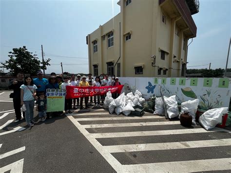 守護海洋環境 中市大甲地所淨灘踐行環保公益 台中時報 Taichungtimes