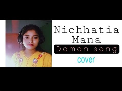 Nichhatiya Mana Daman Odia Movie Song Babushaan Gaurav Anand Cover