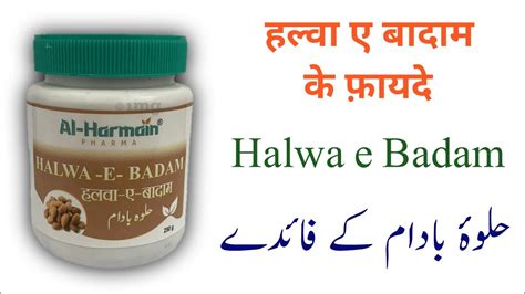 Halwa E Badam Ke Fayde In Hindi Benefits Of Halwa E Badam Youtube