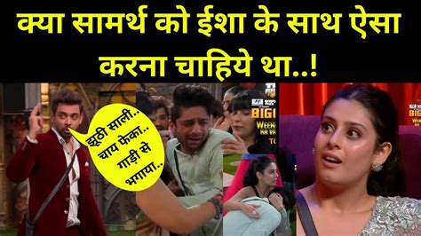 Bigg Boss Isha Malviya Makes A Shocking Decision About Samarth